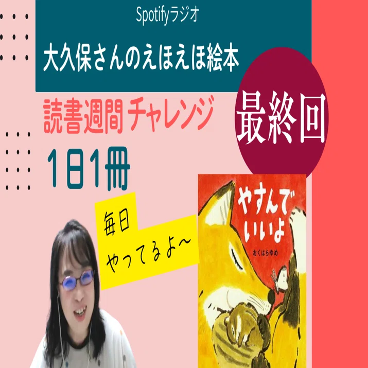 A Picture Book for Hardworking Moms: 'It's Okay to Rest'｜大久保
