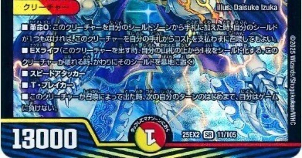 ネタカード】E2連結 俺丸「ライバック」は別に救わなくちゃいけない程 