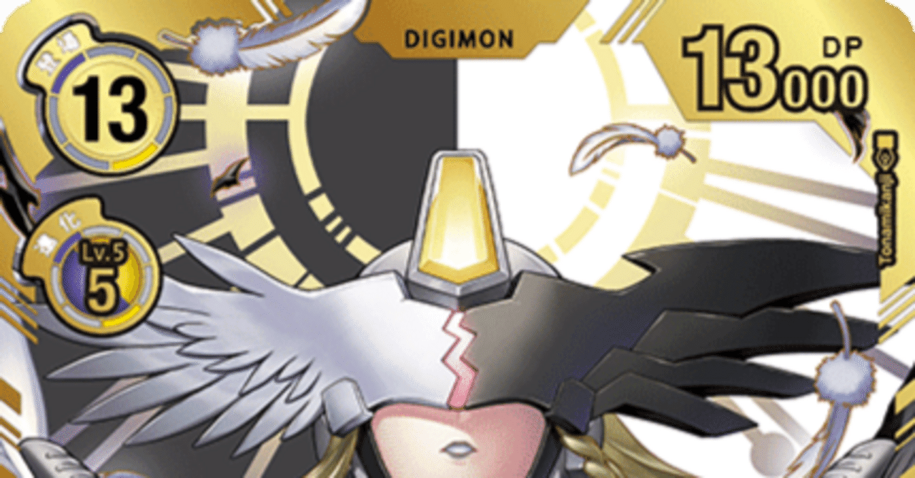 デジモンカードゲーム ワールドチャンピオンシップ SEASON 2 エリア