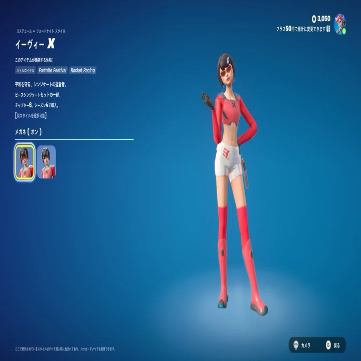 フォートナイト考察】#6 新たな「X」｜TM_CasFox