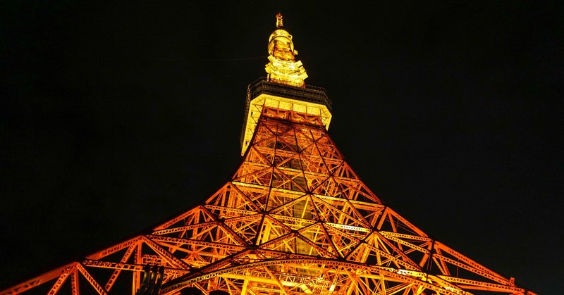 「東京タワー」②