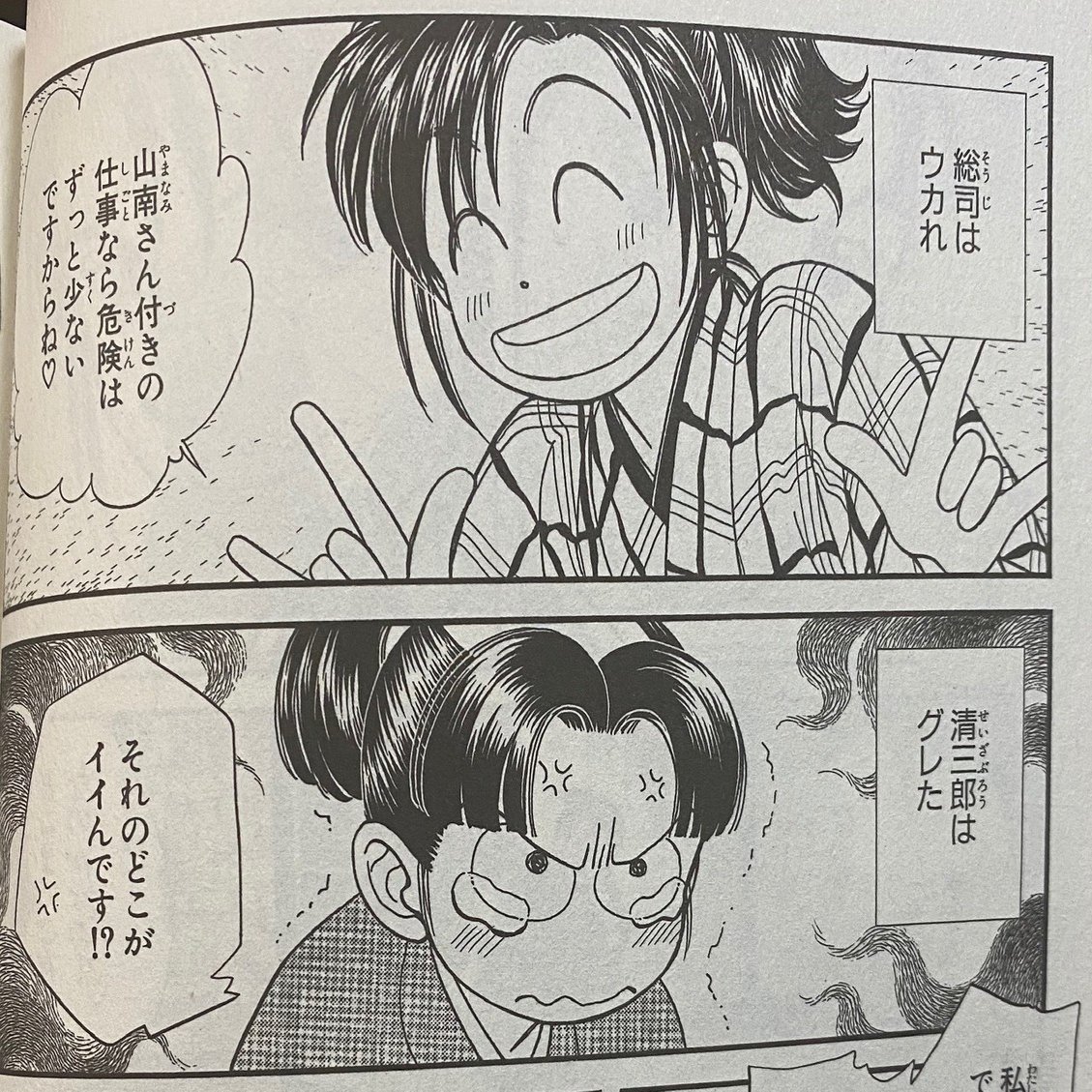 後編 大河少女漫画 風光る について せのおです Note