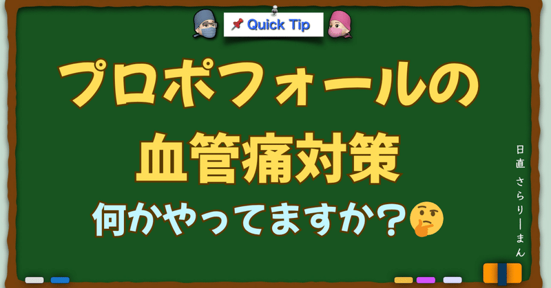 さらりーまん麻酔科医 | 麻酔科専門医試験対策•周術期管理チーム・青本