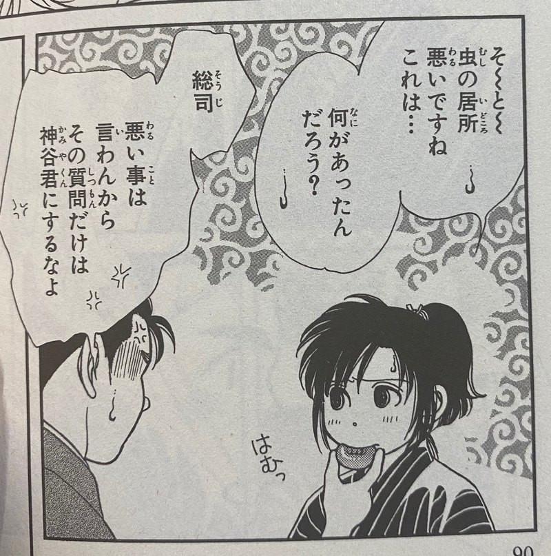 後編 大河少女漫画 風光る について せのおです Note 後編 大河少女漫画 風光る について せのおです Note