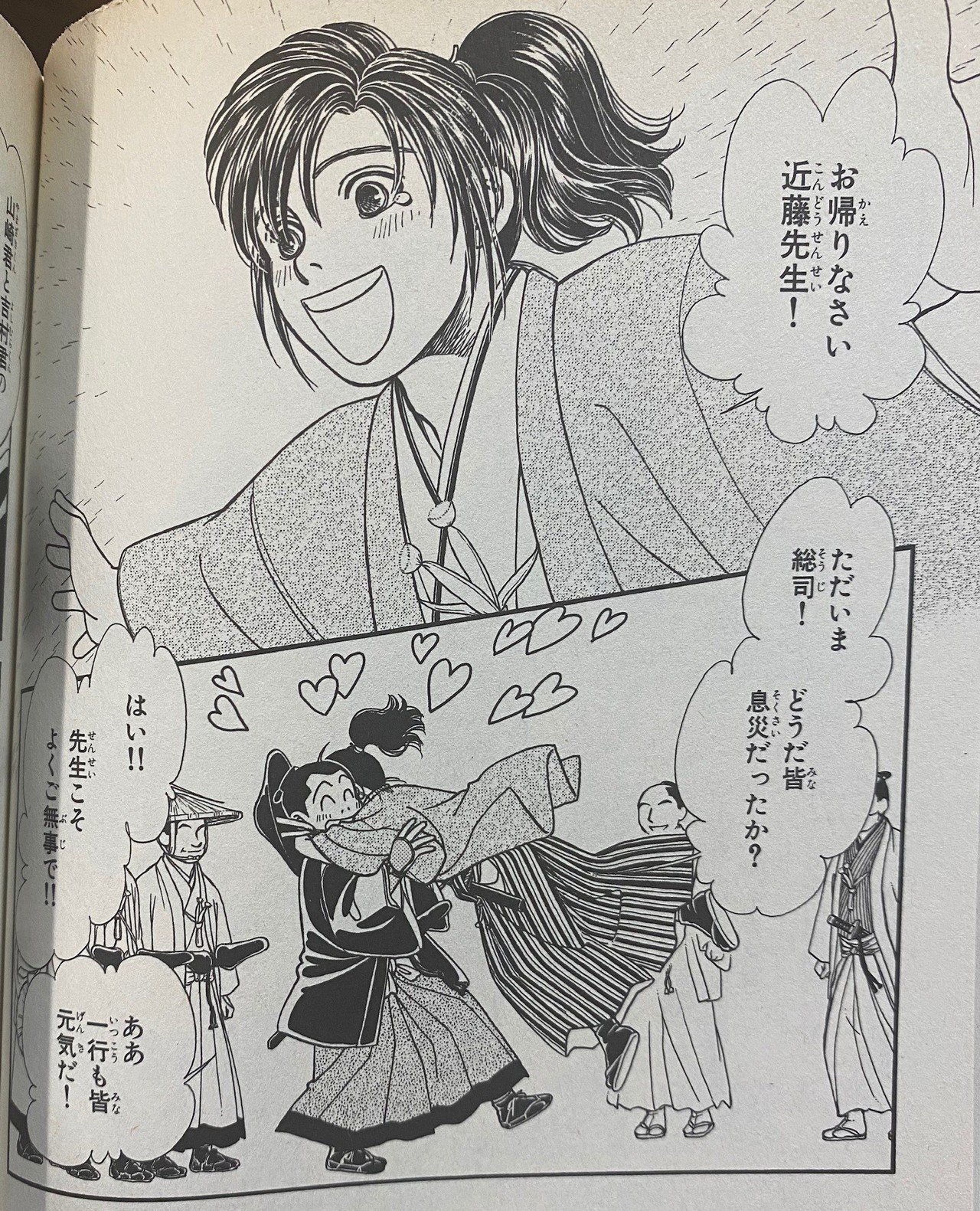 後編 大河少女漫画 風光る について せのおです Note 後編 大河少女漫画 風光る について せのおです Note
