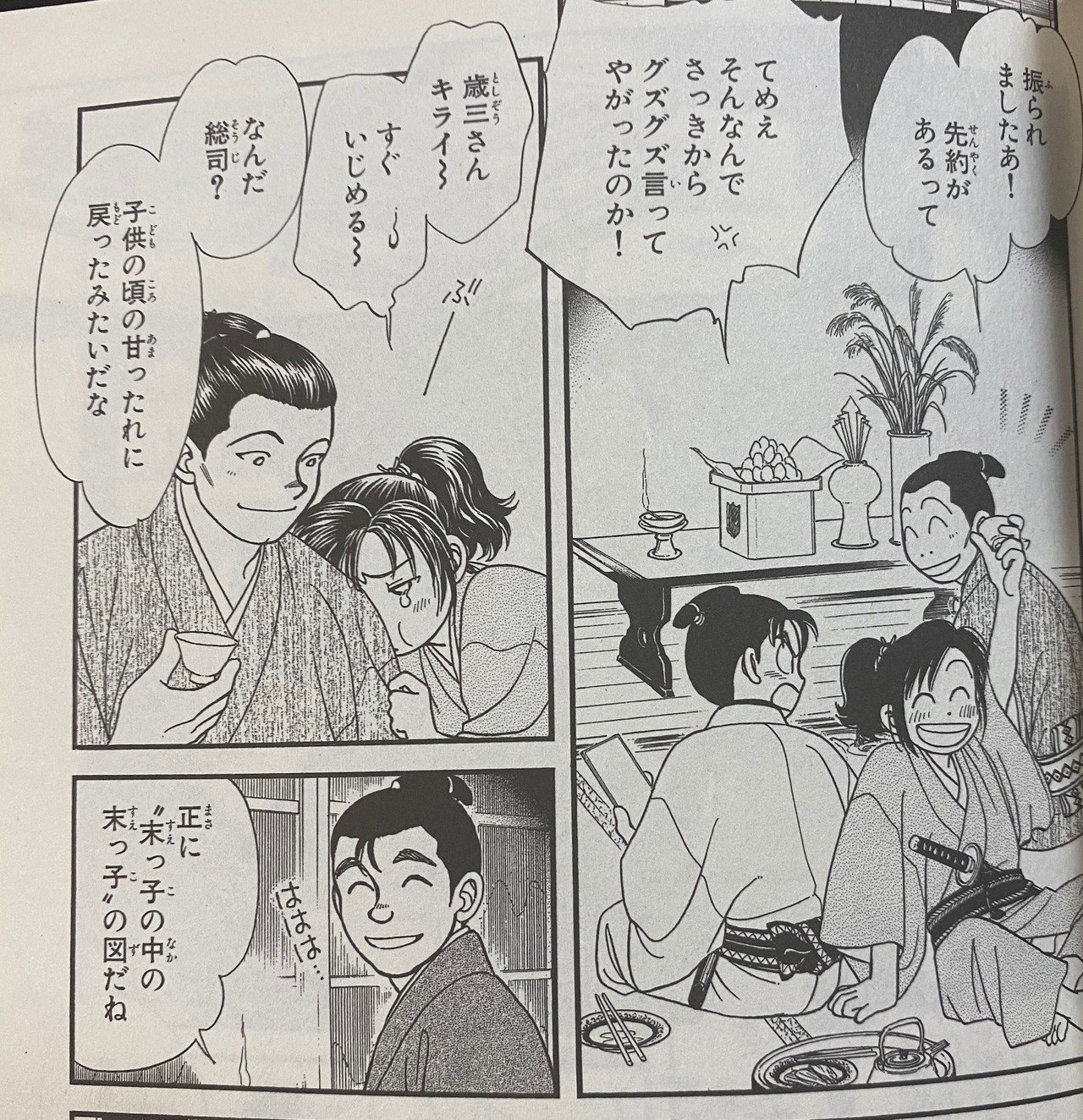 後編 大河少女漫画 風光る について せのおです Note 後編 大河少女漫画 風光る について せのおです Note