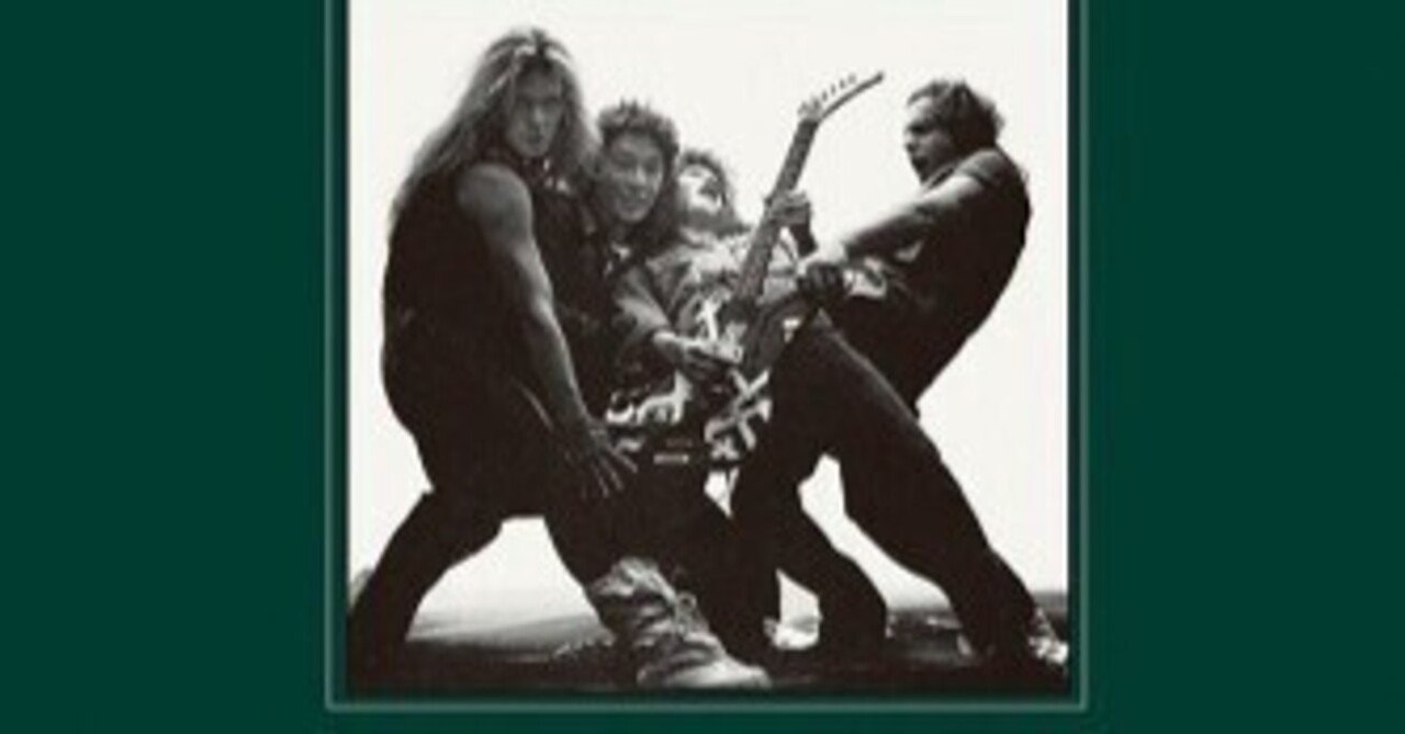 Van Halen ｢Women and Children First｣ (1980)｜音楽の杜