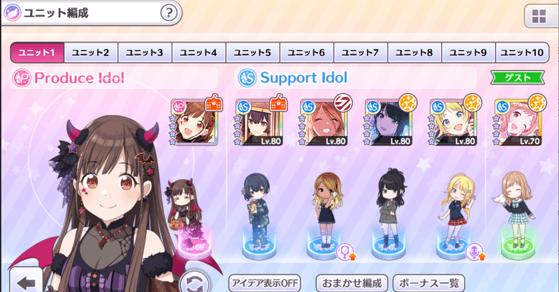 デレステ グランドの放置編成を作る みーにん Note