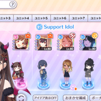 デレステ 放置編成のスコアを調べる みーにん Note
