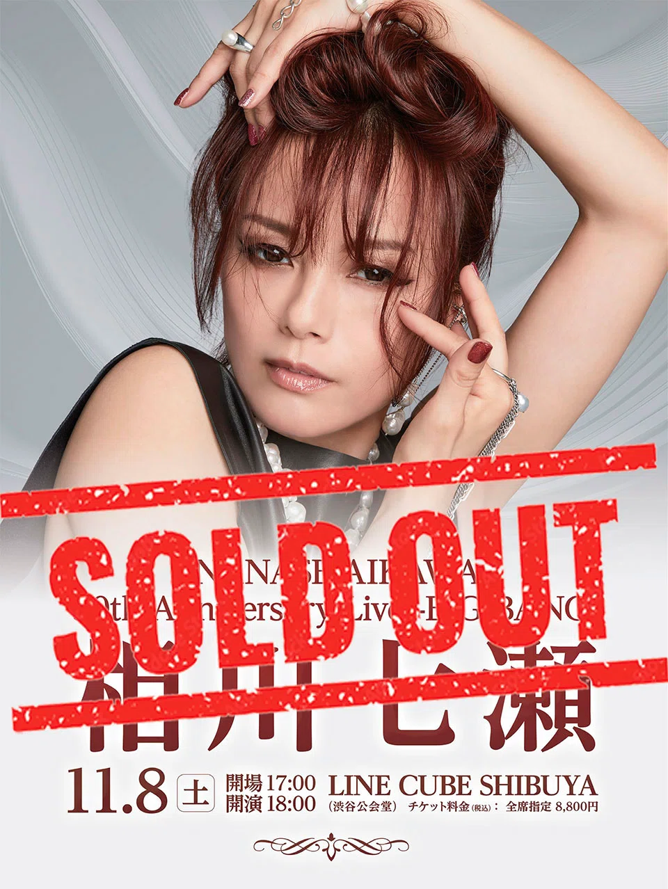 AIKAWA NANASE 7．7．7．LIVE AT SHIBUYA AX D 【公式通販】