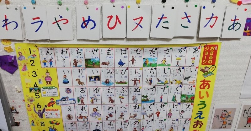 Vol 6 なぞり文字 ひらがな カタカナ パパようちえん オットが家事 育児に精を出してみた オットセイ オットが家事 育児に精を出してみた Note