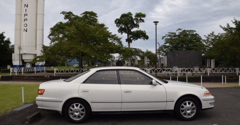 トヨタ マーク グランデ レガリア 1998年型 17年19万4000km 金子浩久書店 Note