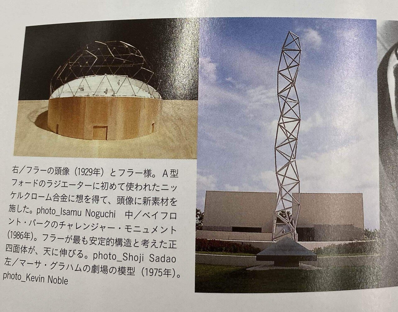 建築・街・都市 水戸芸術館シンボルタワー｜Tegeed Odoo