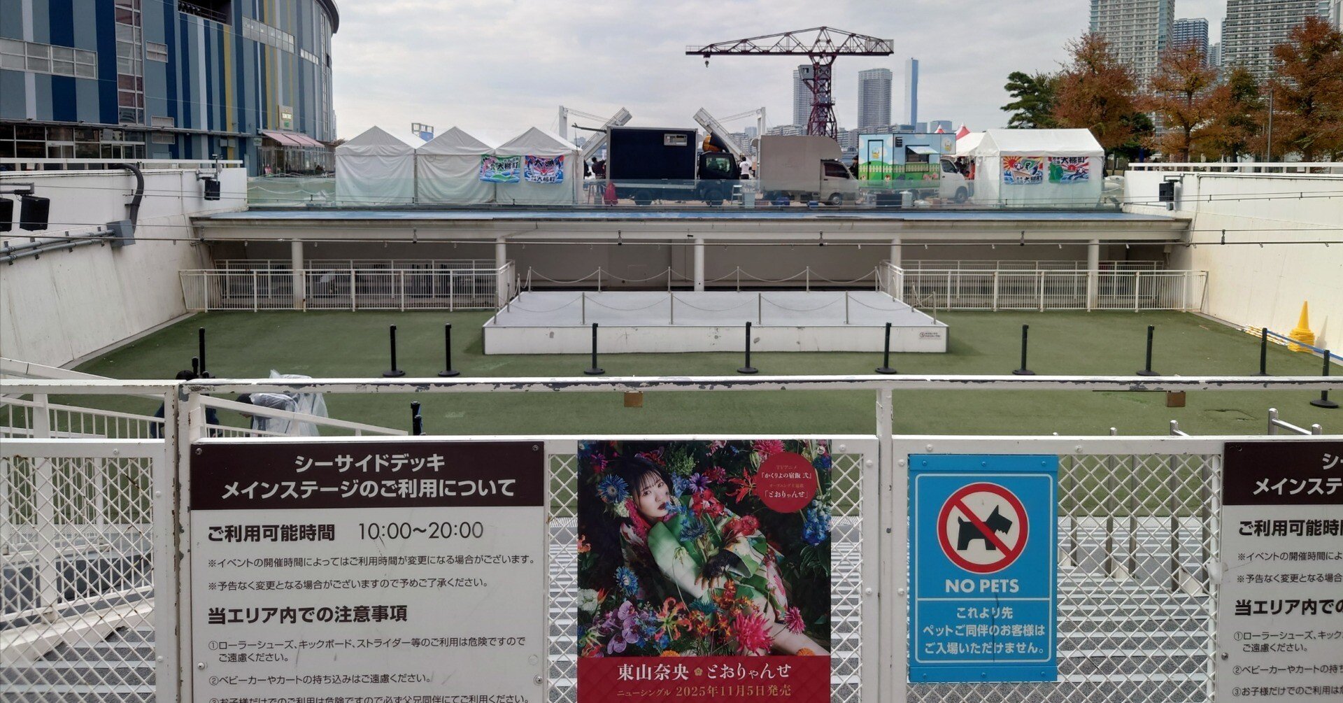 東山奈央『とおりゃんせ』リリイベ東京@ららぽーと豊洲｜明石公[あかし