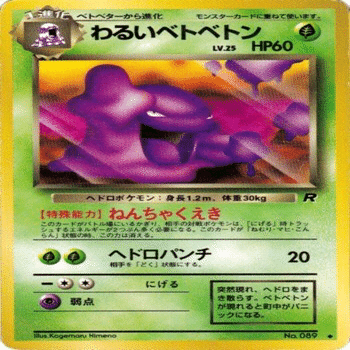 旧裏デッキ解説】わるッサムベトンver.1.0｜うっど
