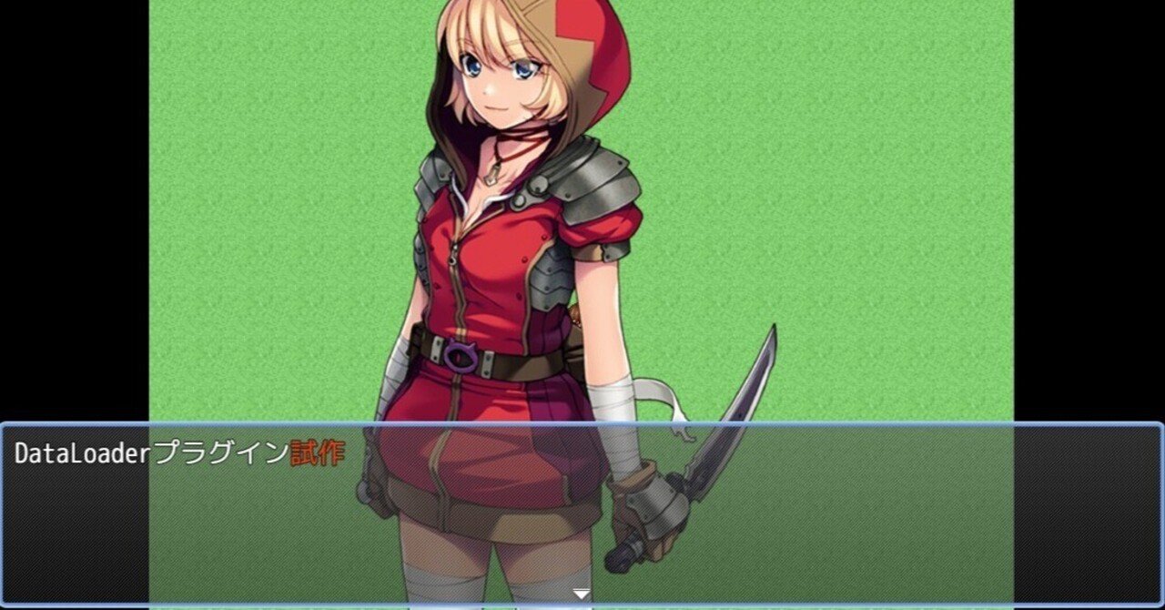 ツクールMZで学ぶJSONファイル入門編～UniqueDataLoaderプラグインを