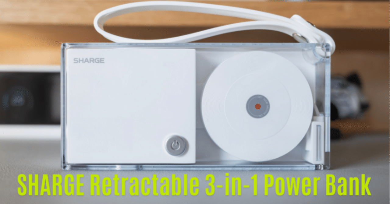 3分まとめ｜デザイン最高の充電器+モバ充｜SHARGE 格納式 3-in-1