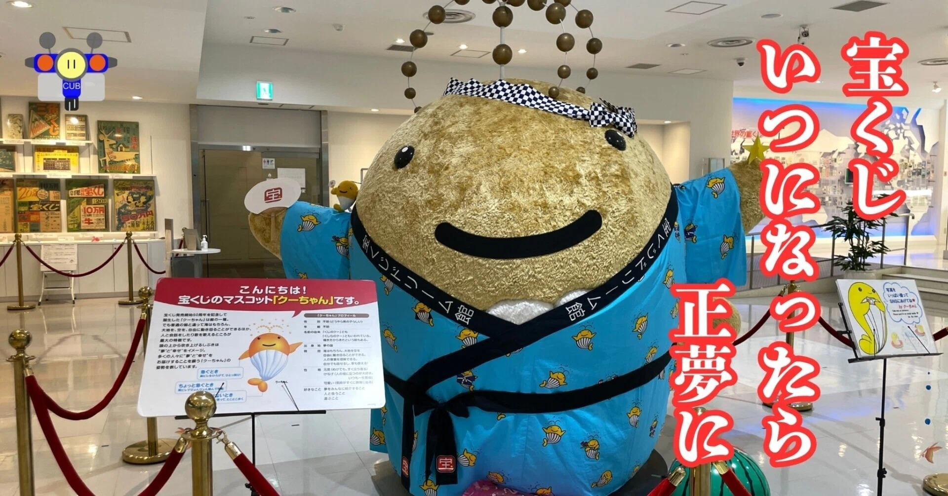 takarakuji live