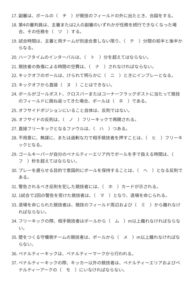 [Soccer Grade 3 Referee] Written Exam Preparation Workbook (100 ...
