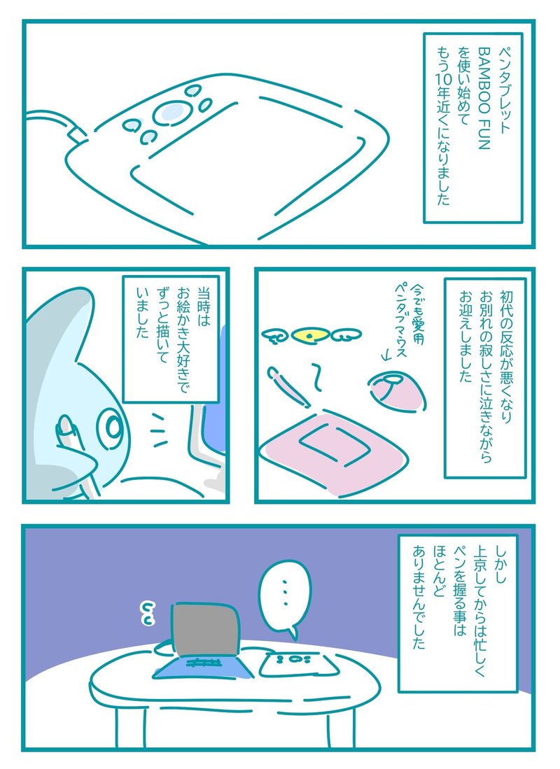 ペン芯替えたい いろはねむる Note