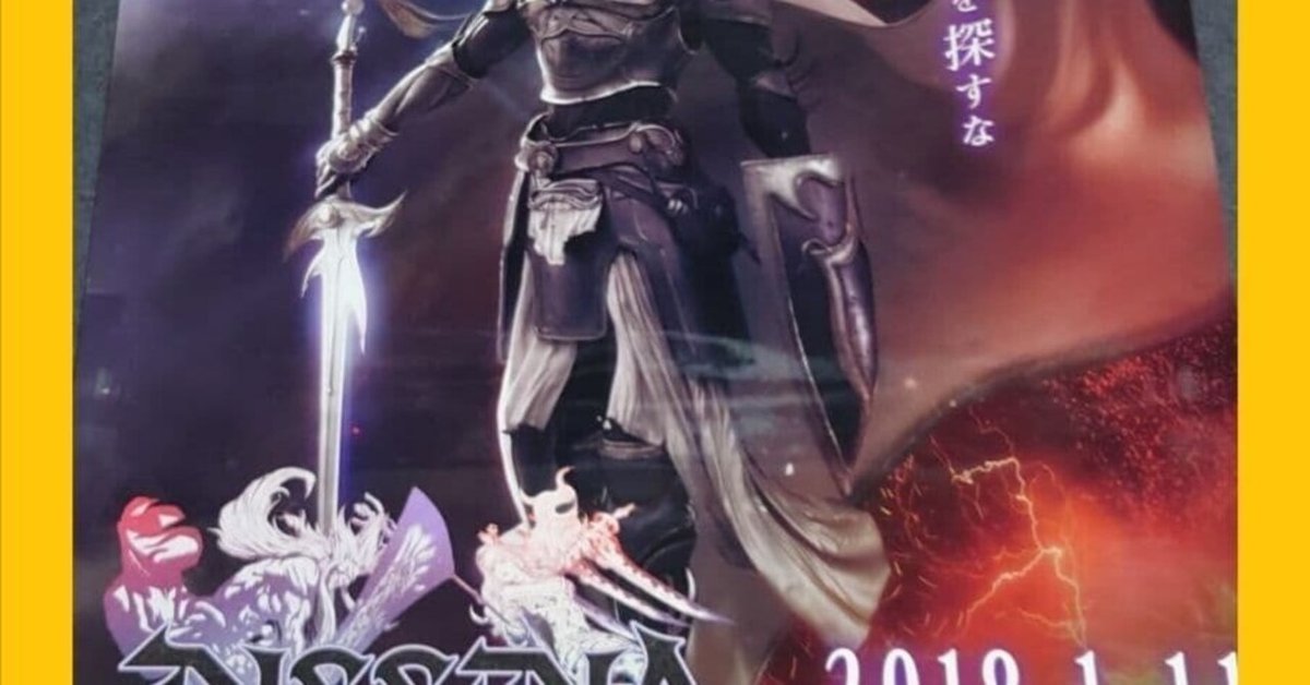 【非売品】【激レア】ファイナルファンタジー14 告知 ポスター 3枚セット 非売品】【激レア】ファイナルファンタジー14 告知 ポスター 3枚セット