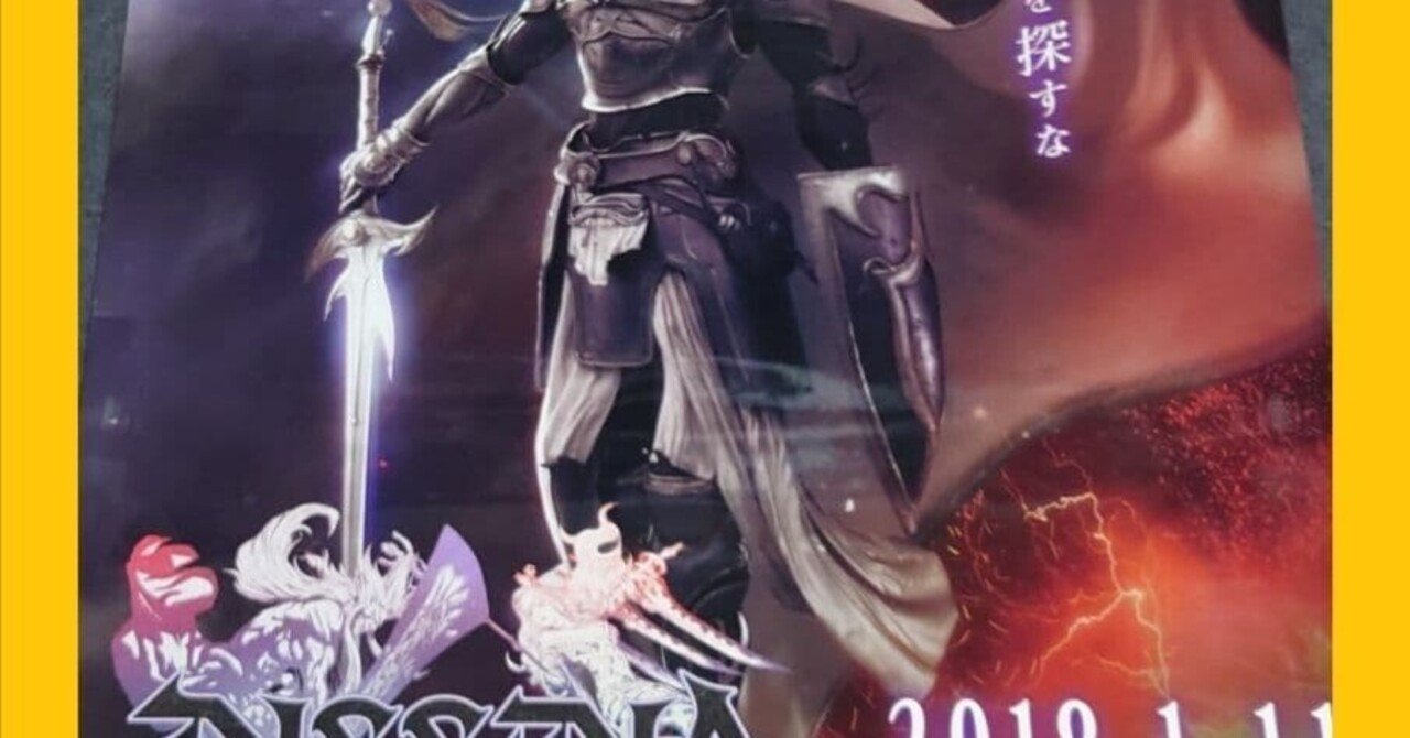 【非売品】DISSIDIA FINAL FANTASY NT 告知ポスタ 激レア 本日見つけた掘り出しモン!】非売品DISSIDIA FINAL FANTASY NT告知