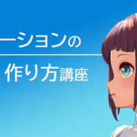 アニメの作り方講座 実際に作ってみようー企画を立てよう 吉川菜津 Note
