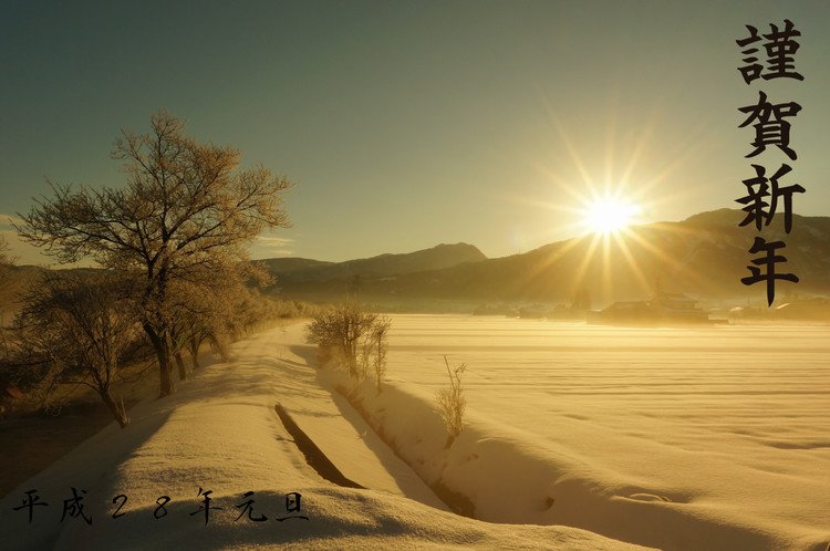 今年も風景写真を公開していきますので、よろしくお願いします。