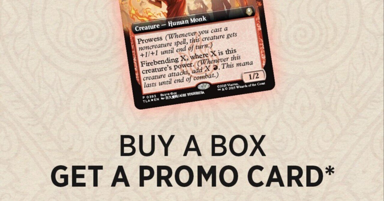 全カードが出そろったのでAVATARxMTGの（TLAのレア以上のみ）個人