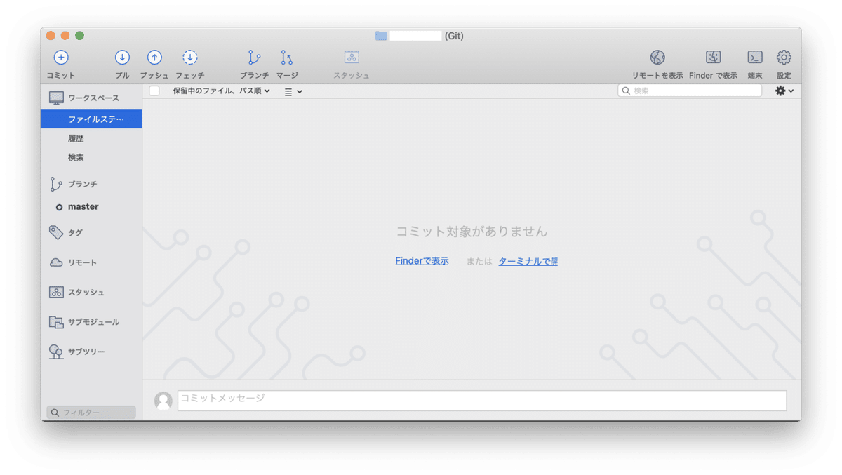 スクリーンショット 2020-04-12 20.49.35