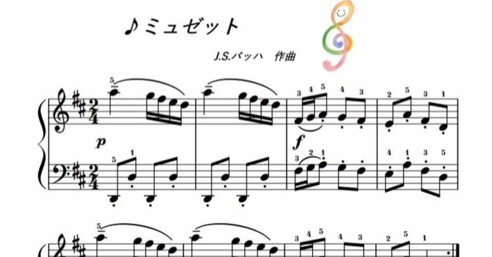 ピアノ楽譜 演奏動画付き バッハ作曲 ミュゼット ニ長調 アンナ マグタレーナ バッハのためのクラヴィーア小曲集より Yuko Ino ピアノ講師 ピアノレッスン Note