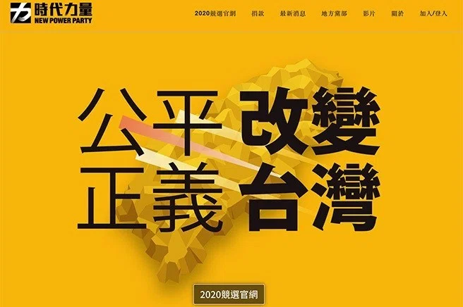 時代力量656