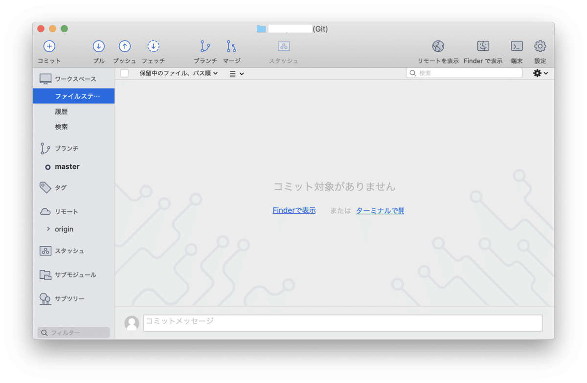 スクリーンショット 2020-04-12 21.27.37