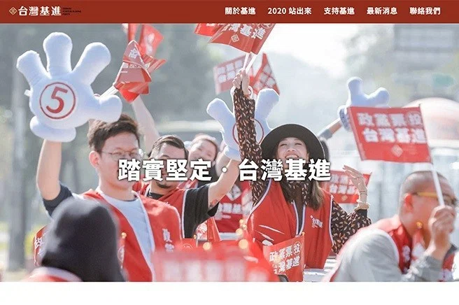 基進黨656