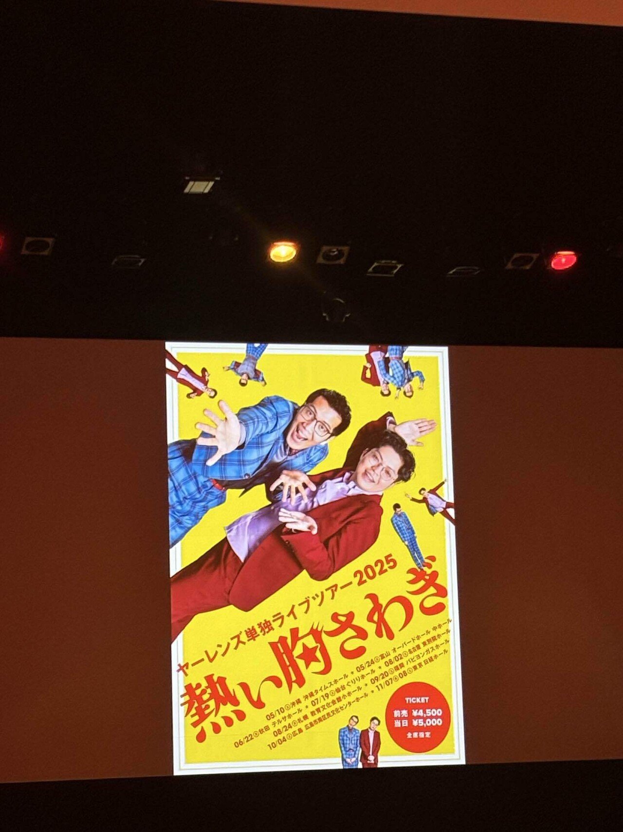 ヤーレンズ単独ライブ東京公演といつぞやの喫茶店巡りと感慨深い私｜kumari