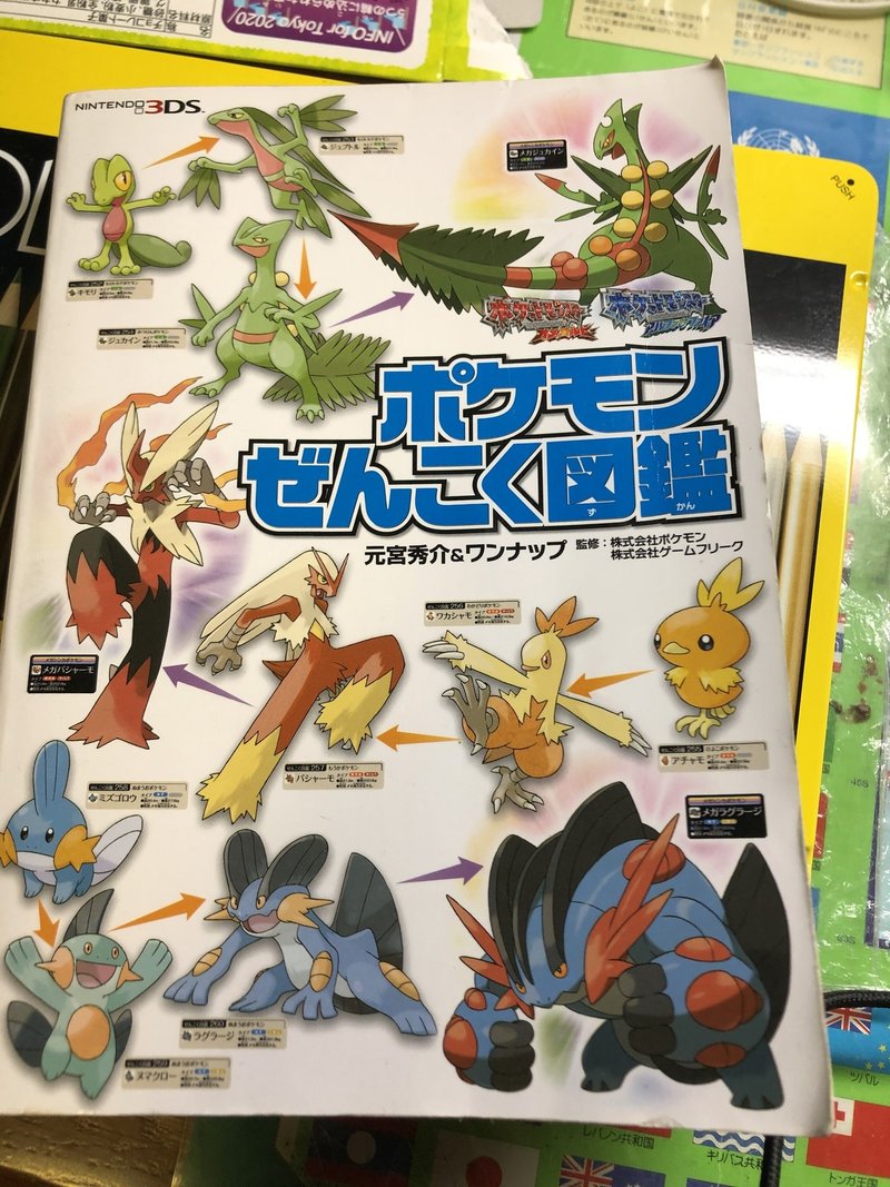 画力向上のためポケモン全種類描く 1 2 デブチーズ Note