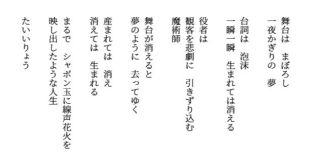 無題【詩】｜たいいりょう 詩人 美術評論家