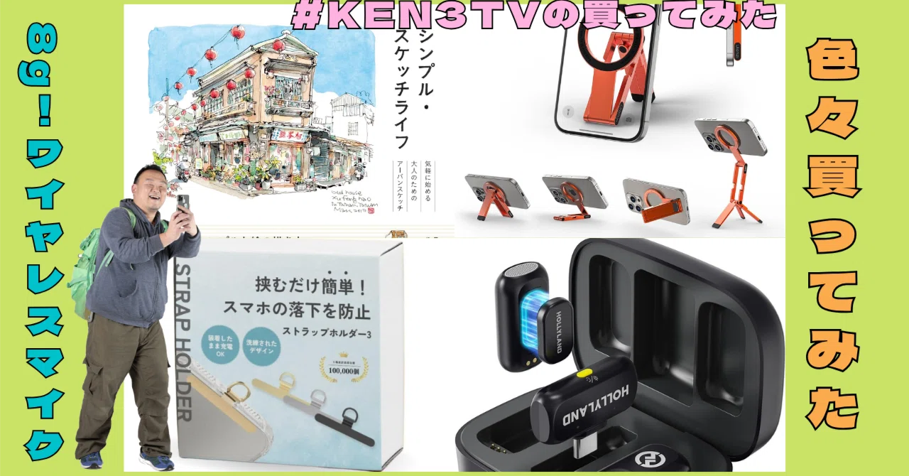 脅威の8g！超軽量ワイヤレスマイク Hollyland LARK A1 Duo を買って