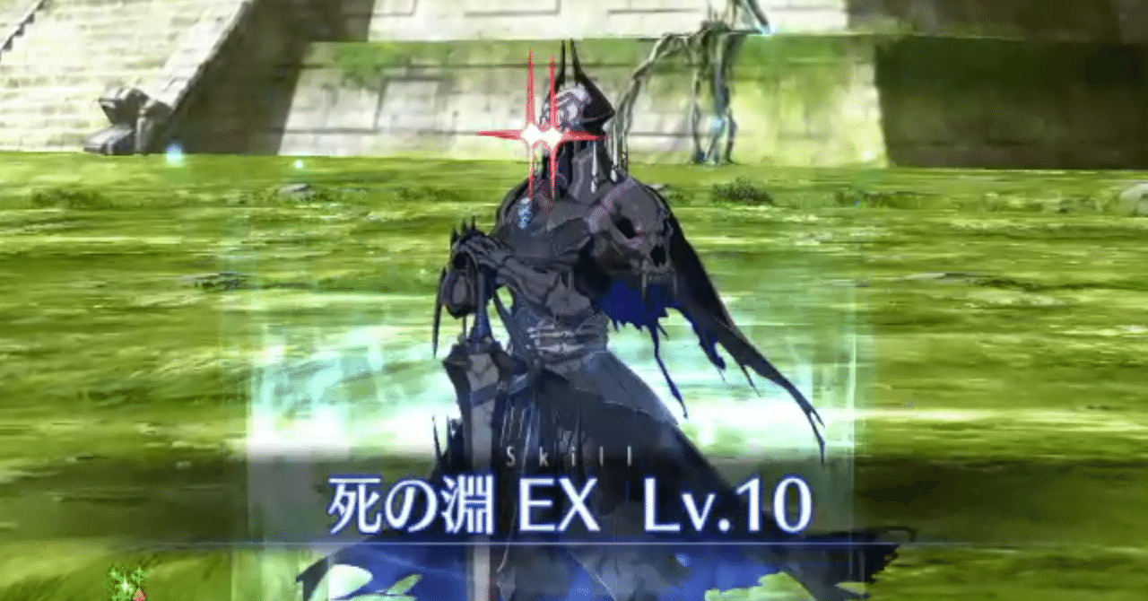 今更でも語りたい 山の翁 の新スキル 死の淵 Ex の性能 Nayuta Note