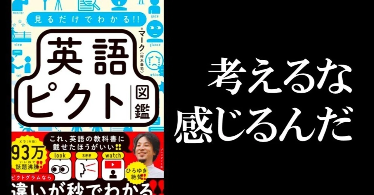 英語 まとめ 考えるより感じるんだ。「to」や「for」、「from」がごちゃごちゃに