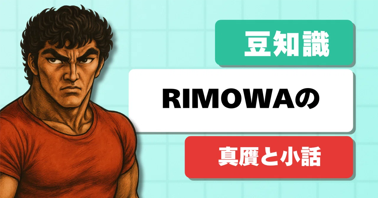 現役古物商が解説】リモワの偽物に騙されない！真贋鑑定の4大ポイント 