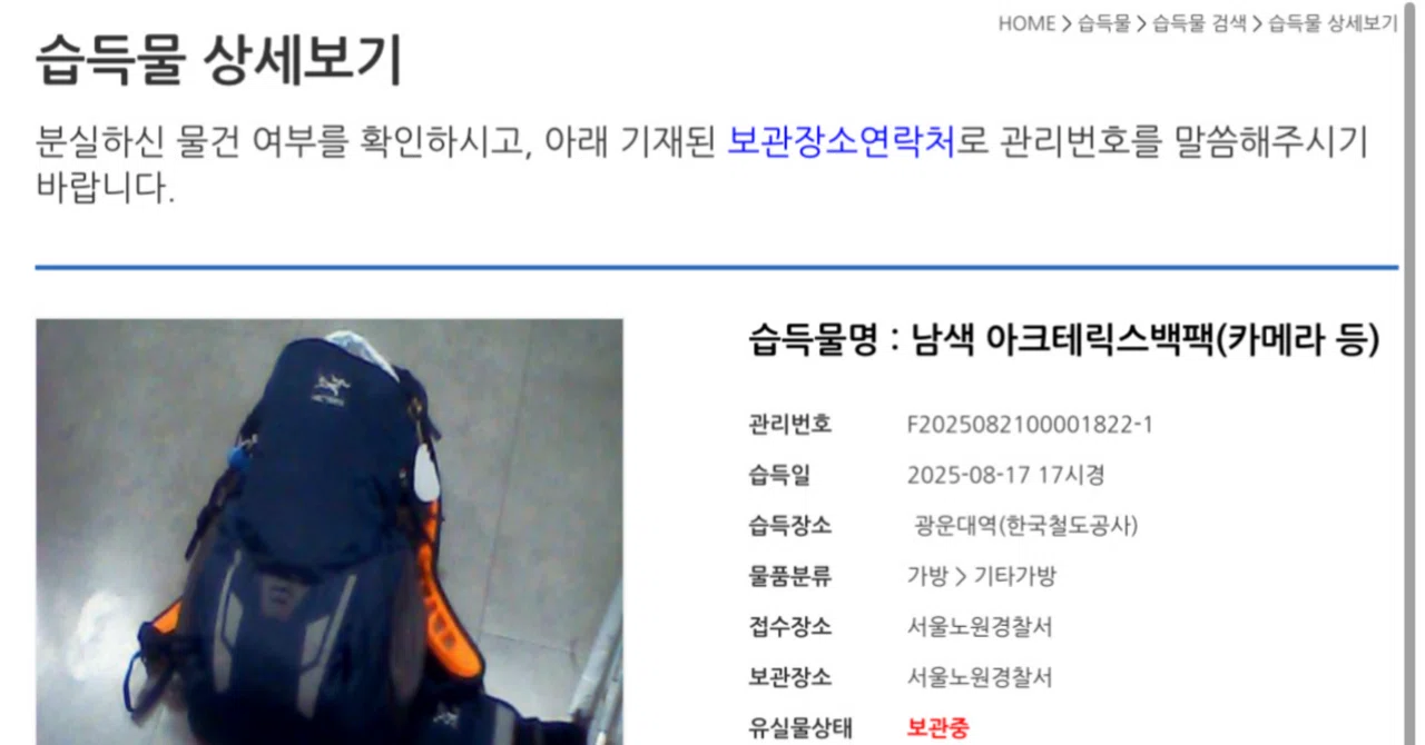 僕のリュックはまだ韓国にいる｜斉藤 夏輝