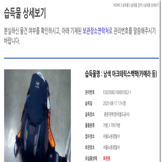 僕のリュックはまだ韓国にいる｜斉藤 夏輝