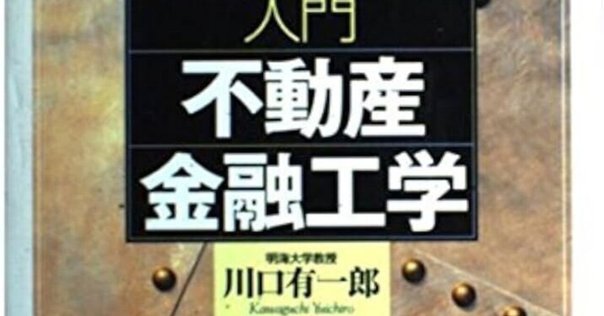 金融工学入門 第2版 金融工学入門 第2版 新品本・書籍 |