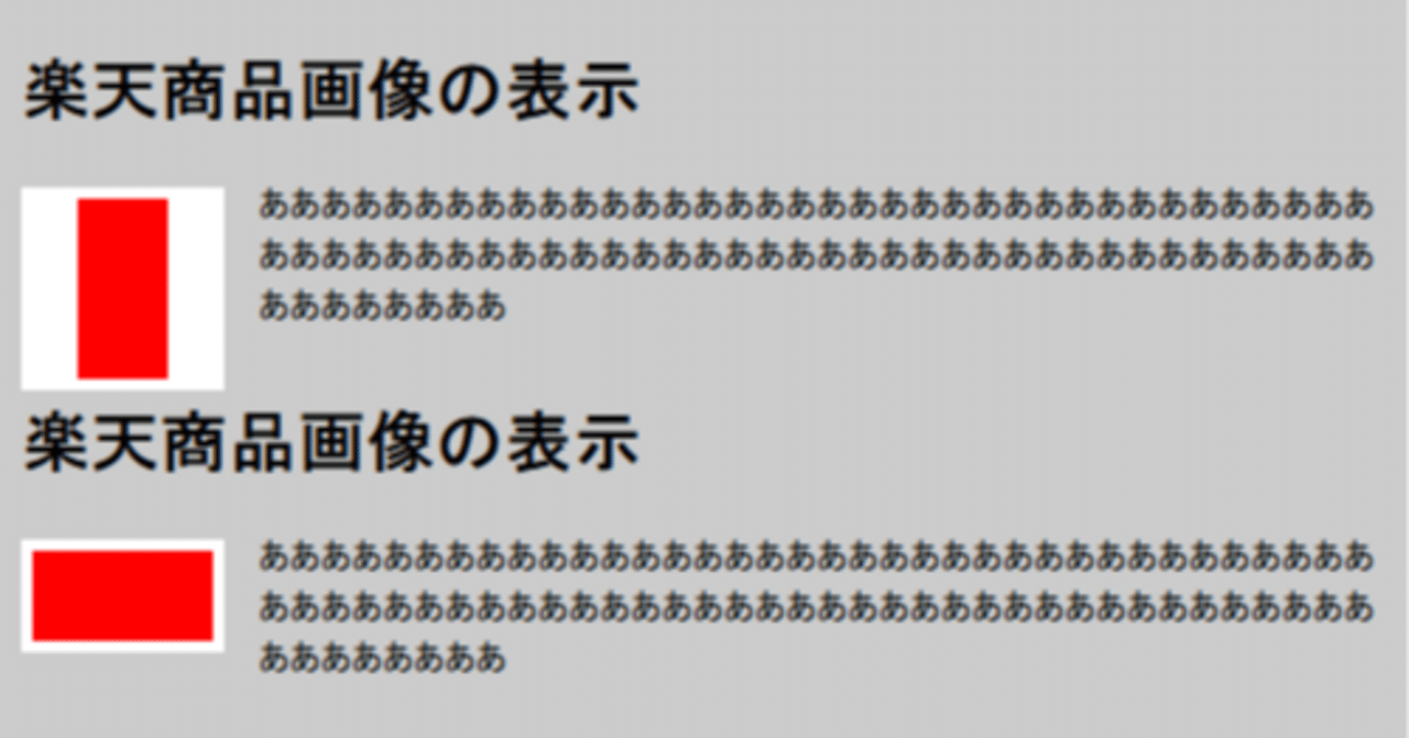 楽天商品画像に隙間を作る｜だるかぶ@うどん県 #スーパーカブ