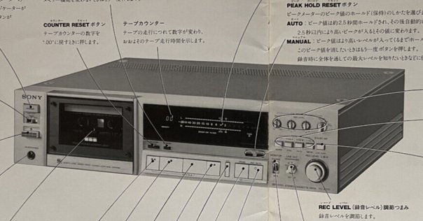 TEAC V1010入門用3ヘッドカセットデッキ｜アラン藤島