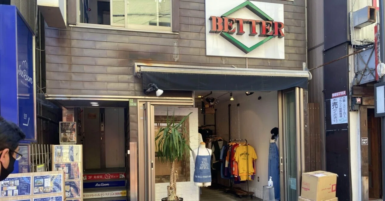 下北沢で見つけたお気に入りの古着屋3つ｜bee_girl