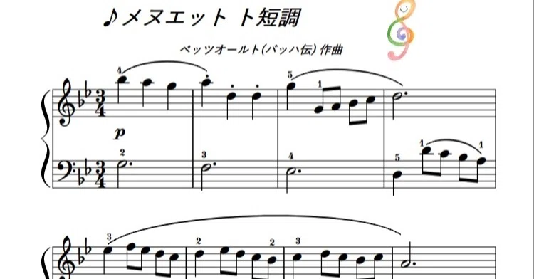 ピアノ楽譜 演奏動画付き メヌエット ト短調 バッハ伝 ペッツオールト作曲 Bwv Anh 115 Yuko Ino ピアノ講師 ピアノレッスン Note