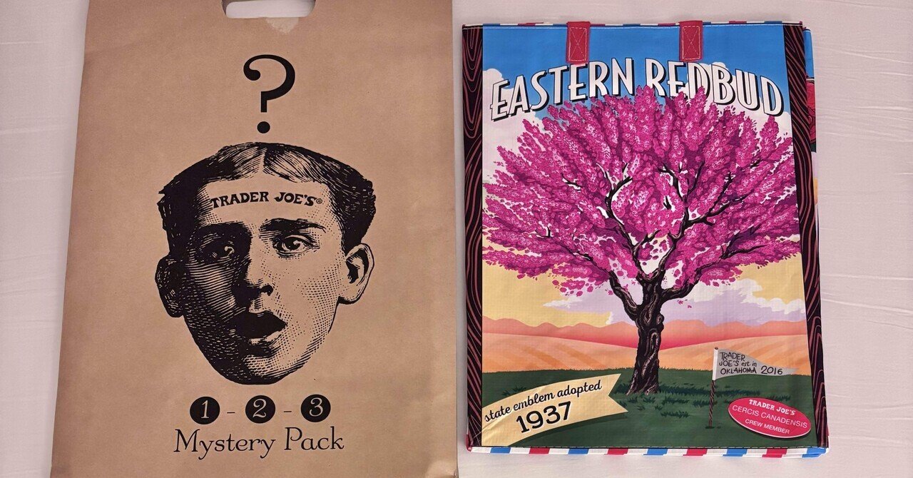 トレーダージョーズ|トレジョ|LA日常ブログ|ミステリーパック開封2025｜もぐら