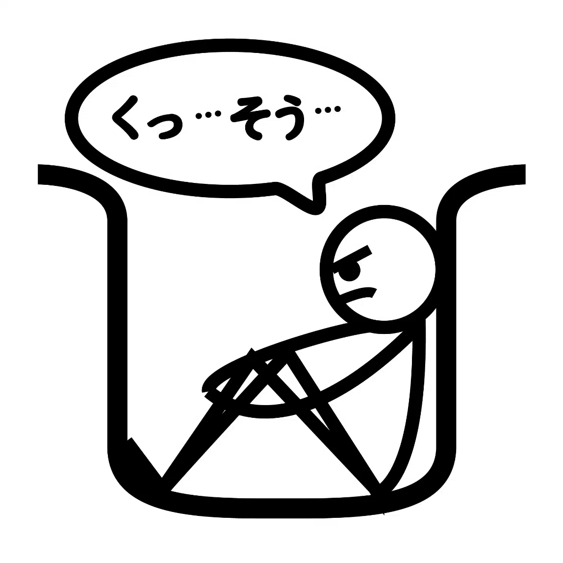 不屈の屈葬